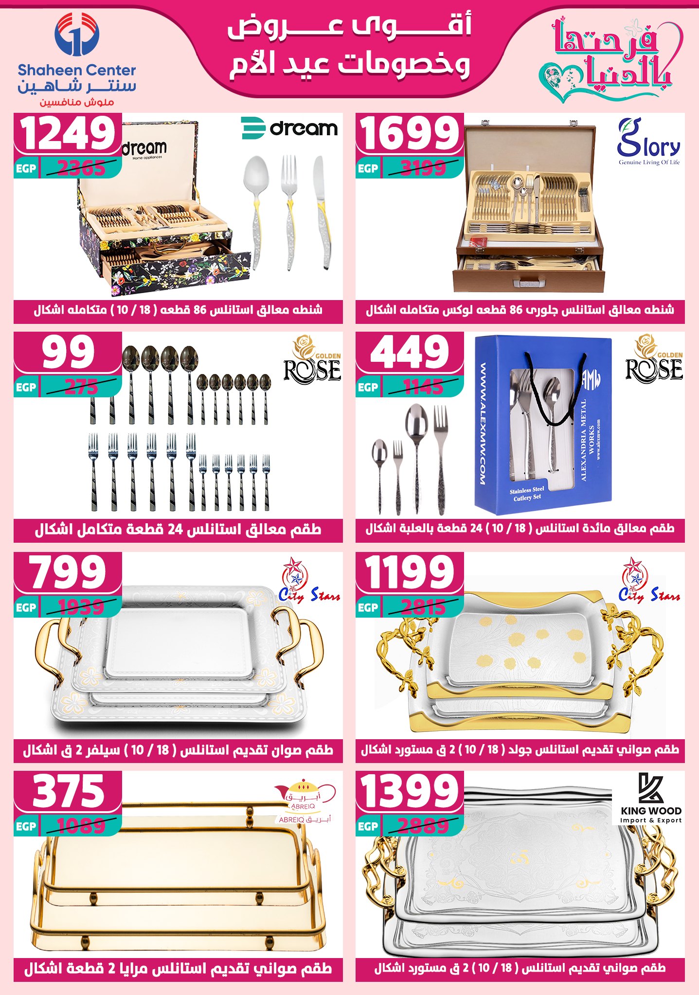 shaheen-center offers from 13mar to 15mar 2025 عروض سنتر شاهين من 13 مارس حتى 15 مارس 2025 صفحة رقم 45